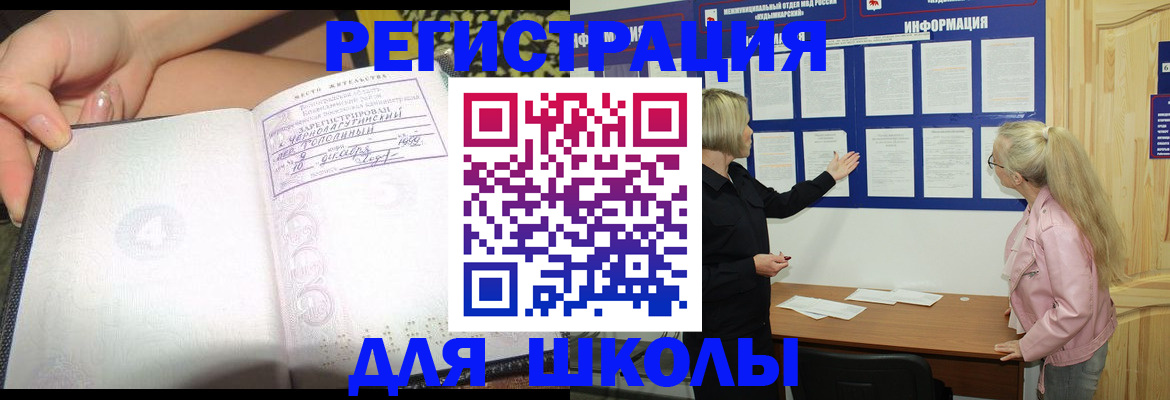 миграционный учет в Заволжье