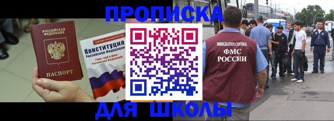 прописка для кредита в Заволжье