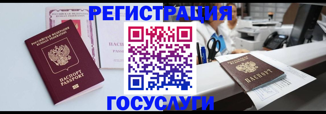 временная регистрация для всех в Заволжье