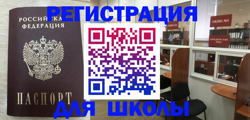 временная регистрация купить в Заволжье