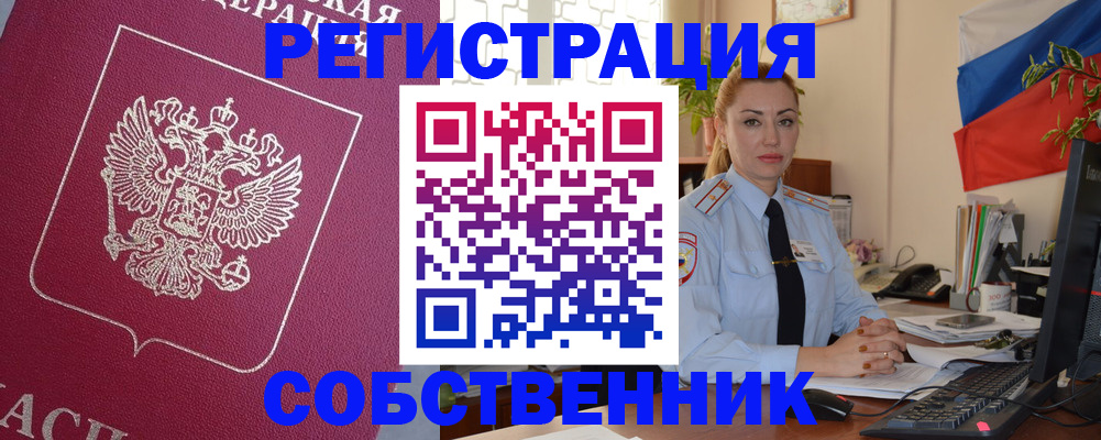 временная регистрация в Заволжье