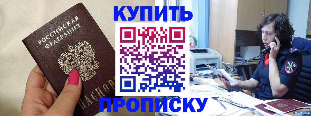 прописка поиск в Заволжье